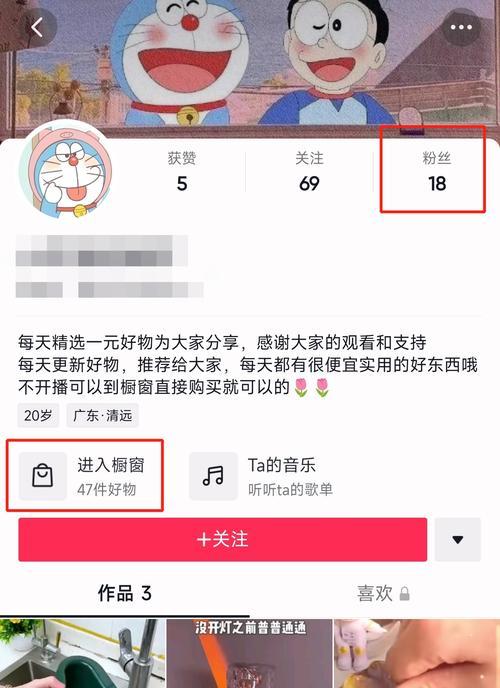 抖音商品橱窗消失了（探究抖音商品橱窗消失的原因及解决方法）