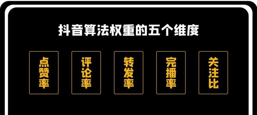 抖音完播率低，应对方法分析（提高抖音完播率的有效措施）