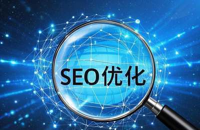 揭秘SEO：优化网站排名，提升搜索引擎可见度