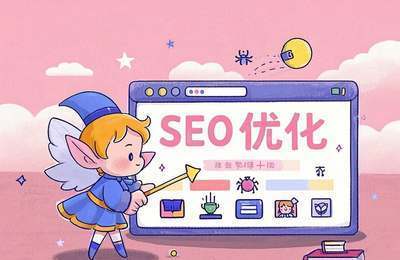 广州SEO结算:基于广州地区搜索引擎优化服务的费用结算方式(图2) 广州SEO结算:基于广州地区搜索引擎优化服务的费用结算方式